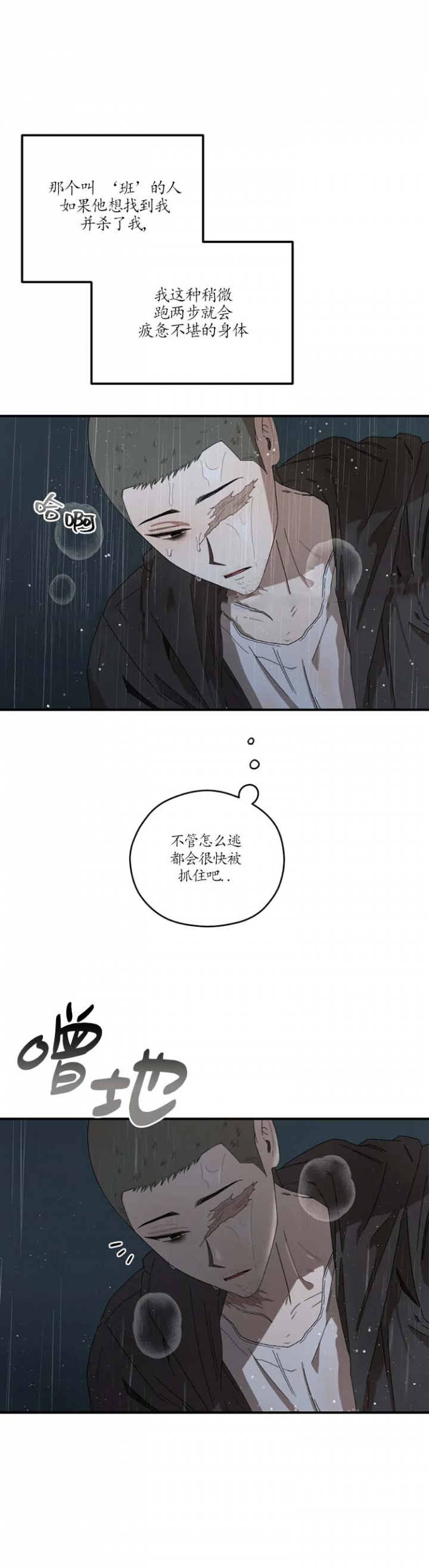 《利瓦塔》漫画最新章节第63话免费下拉式在线观看章节第【9】张图片