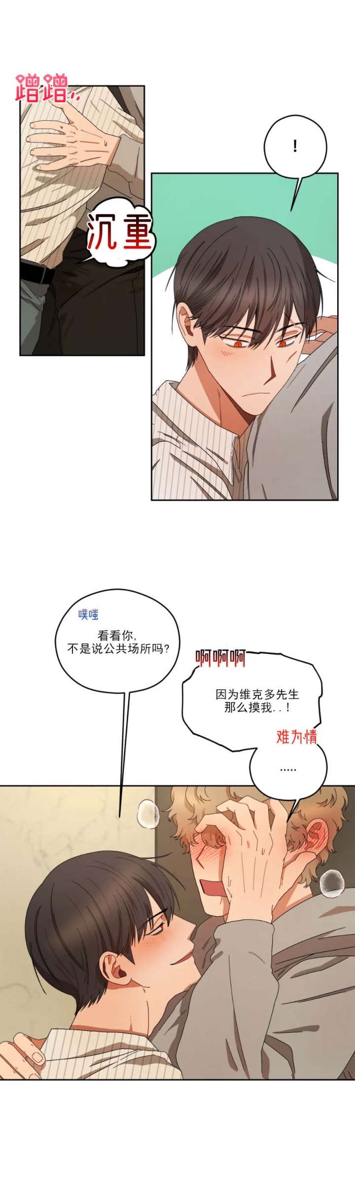 《利瓦塔》漫画最新章节第45话免费下拉式在线观看章节第【5】张图片