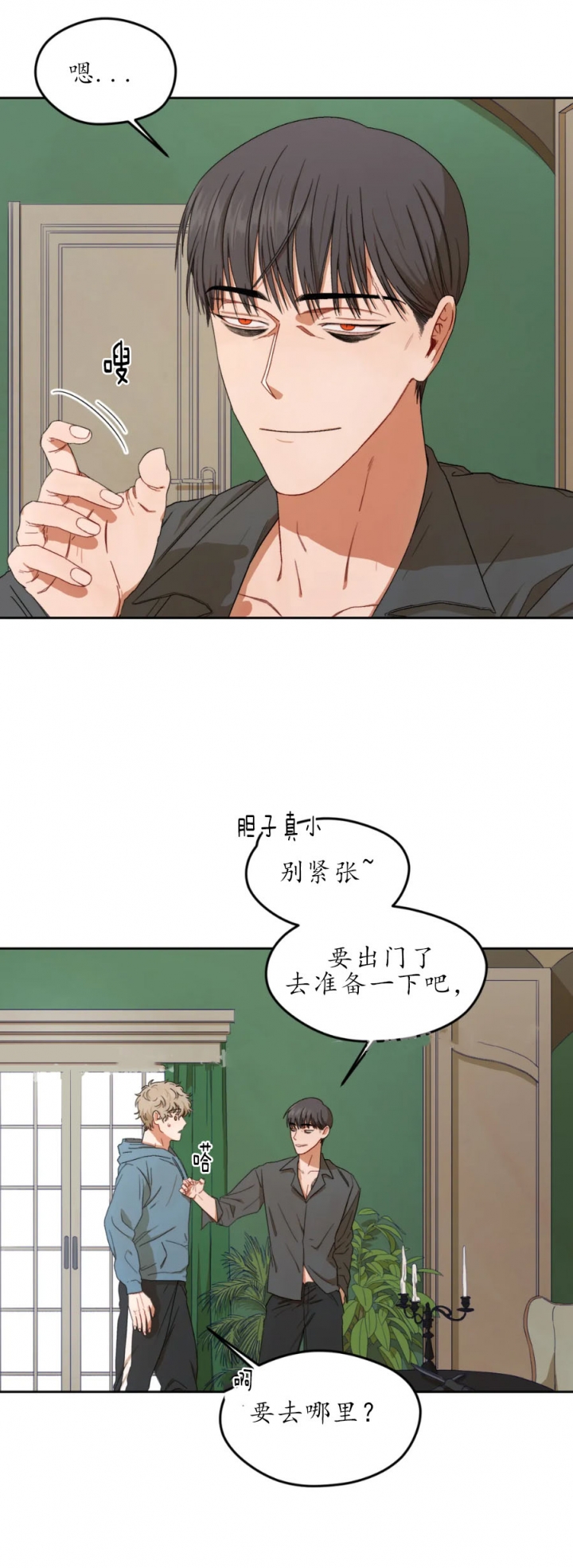 《利瓦塔》漫画最新章节第7话免费下拉式在线观看章节第【2】张图片