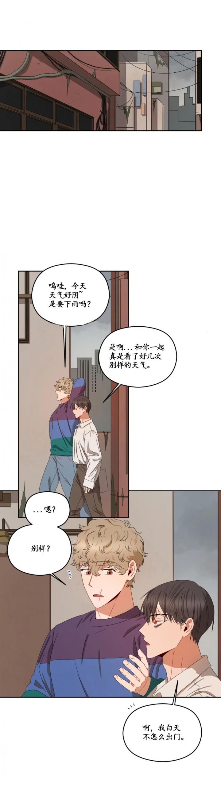 《利瓦塔》漫画最新章节第23话免费下拉式在线观看章节第【1】张图片