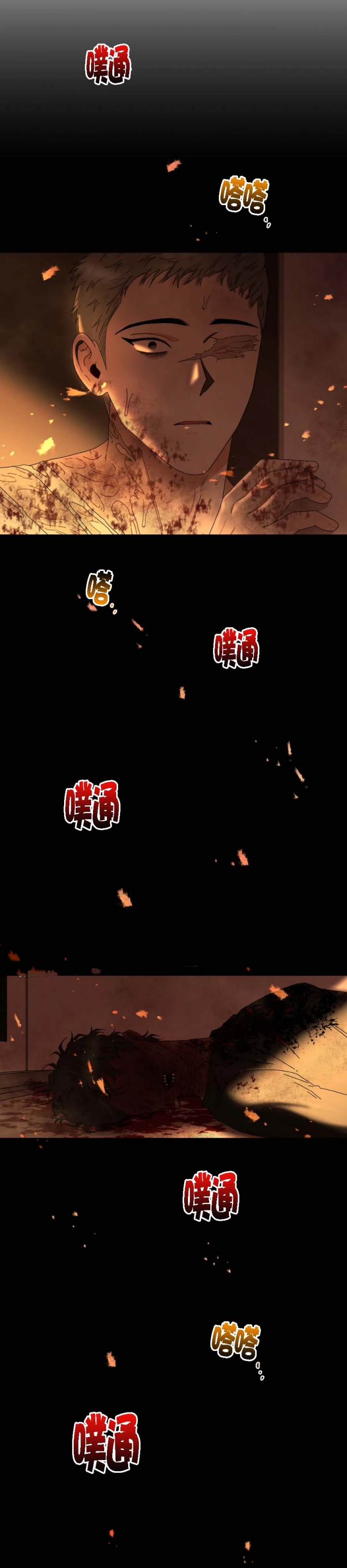 《利瓦塔》漫画最新章节第49话免费下拉式在线观看章节第【9】张图片