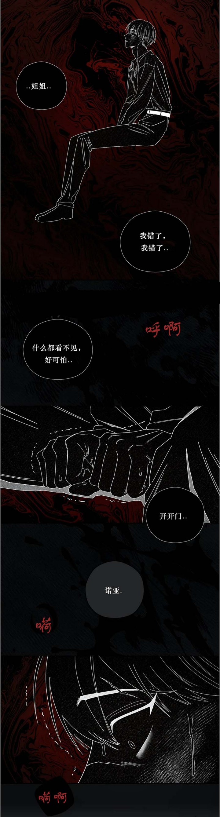 《利瓦塔》漫画最新章节第71话免费下拉式在线观看章节第【19】张图片