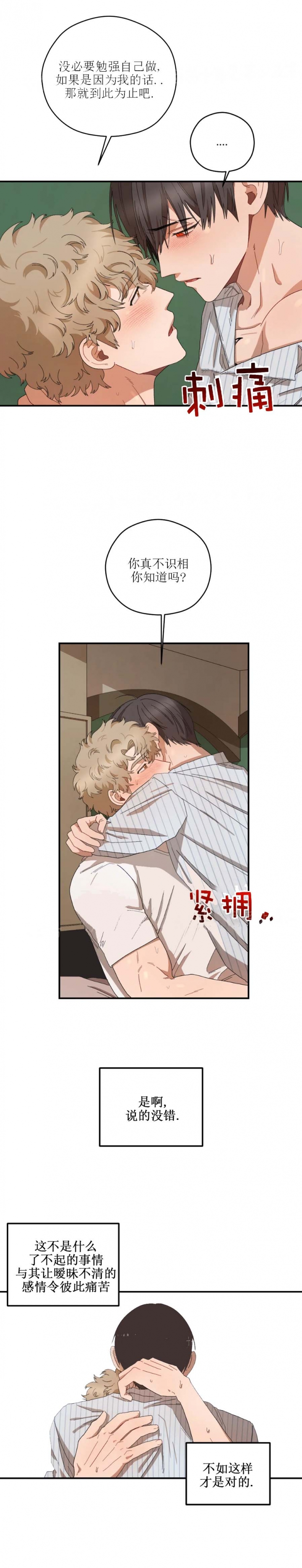 《利瓦塔》漫画最新章节第56话免费下拉式在线观看章节第【9】张图片