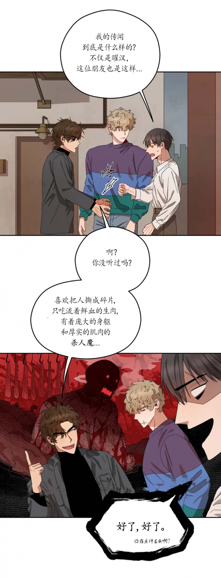 《利瓦塔》漫画最新章节第24话免费下拉式在线观看章节第【8】张图片