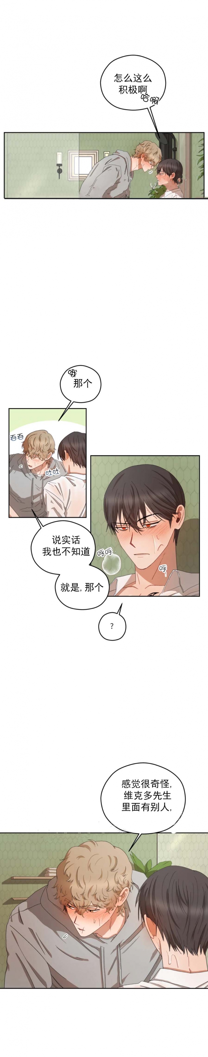 《利瓦塔》漫画最新章节第36话免费下拉式在线观看章节第【2】张图片