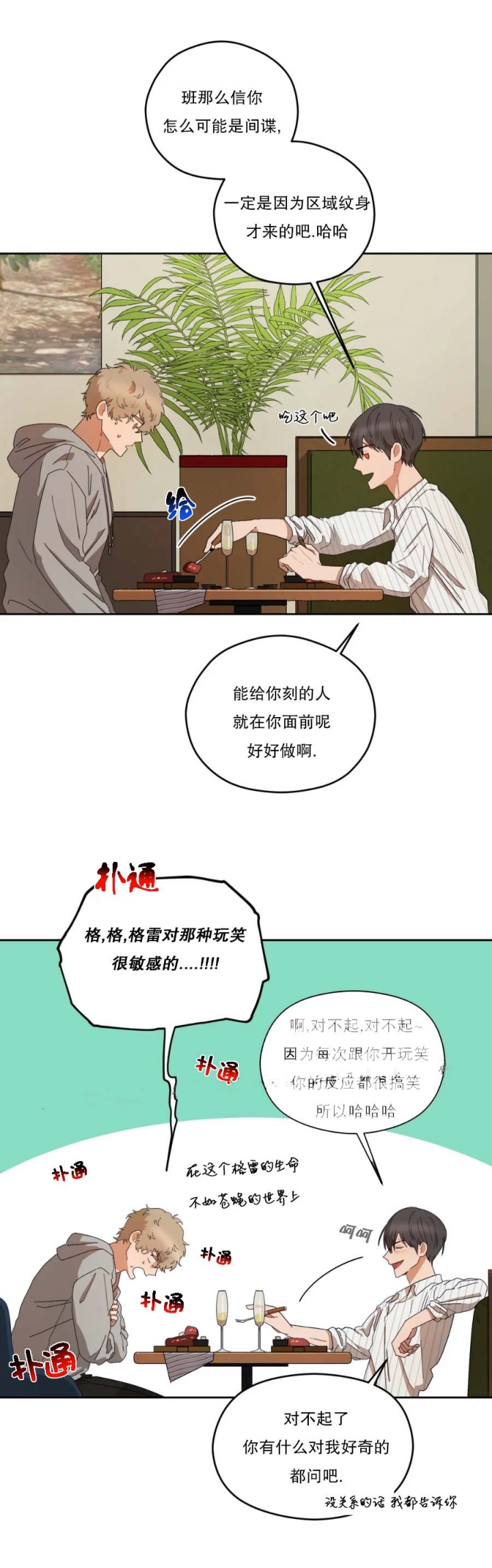 《利瓦塔》漫画最新章节第41话免费下拉式在线观看章节第【8】张图片