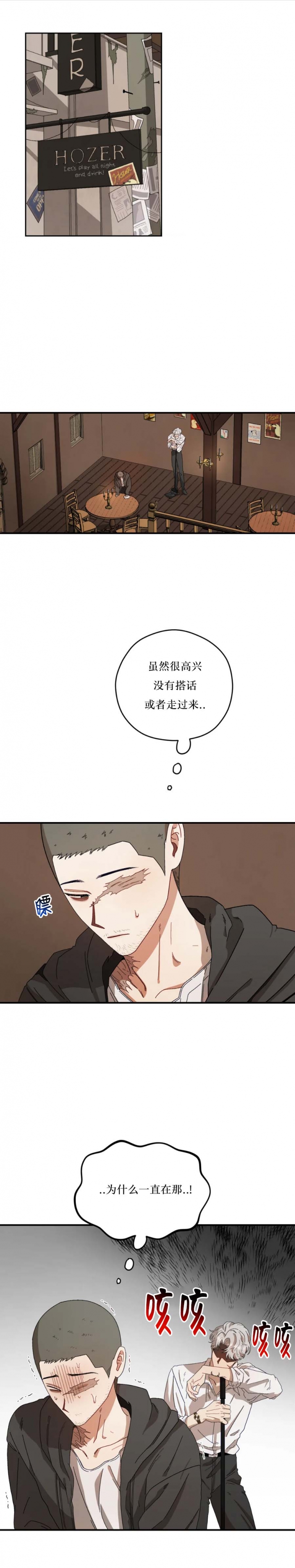 《利瓦塔》漫画最新章节第52话免费下拉式在线观看章节第【1】张图片