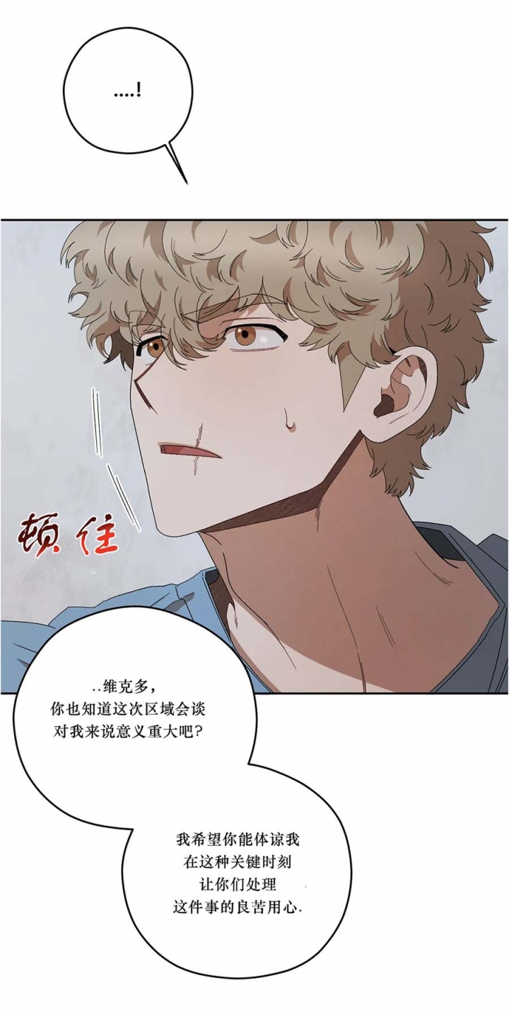 《利瓦塔》漫画最新章节第72话免费下拉式在线观看章节第【1】张图片