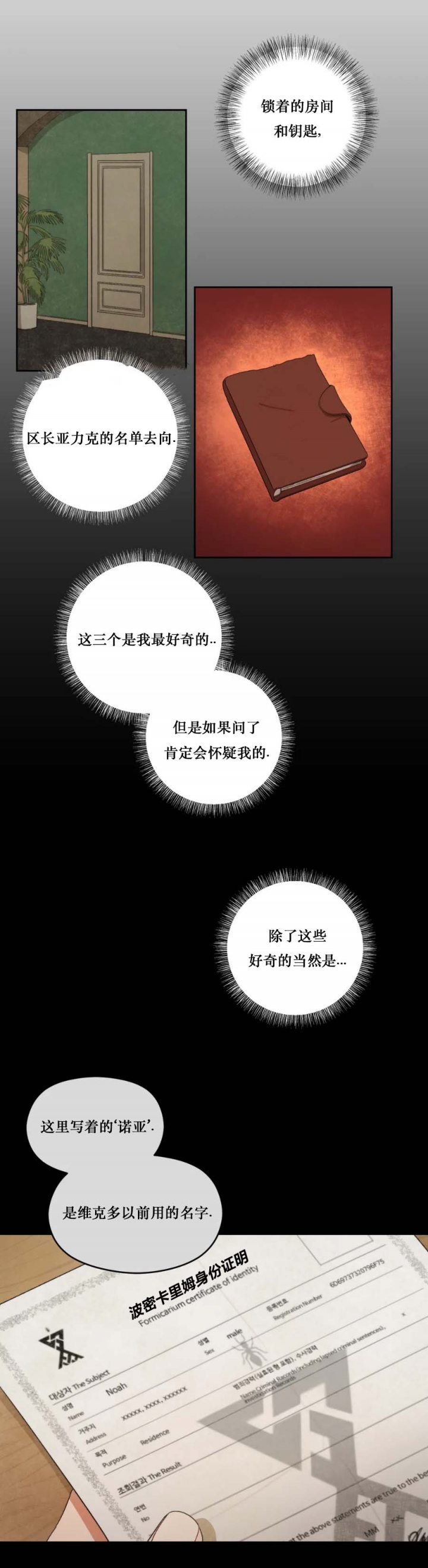 《利瓦塔》漫画最新章节第41话免费下拉式在线观看章节第【10】张图片