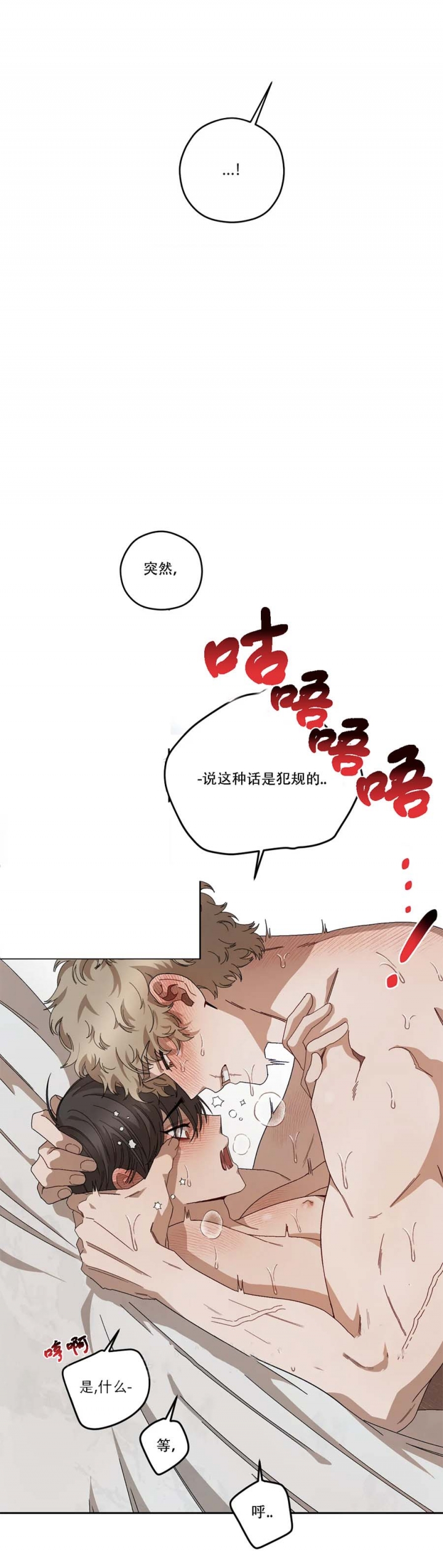 《利瓦塔》漫画最新章节第73话免费下拉式在线观看章节第【16】张图片