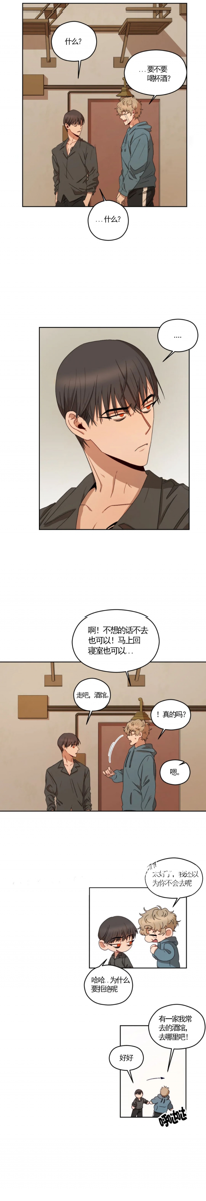 《利瓦塔》漫画最新章节第10话免费下拉式在线观看章节第【4】张图片