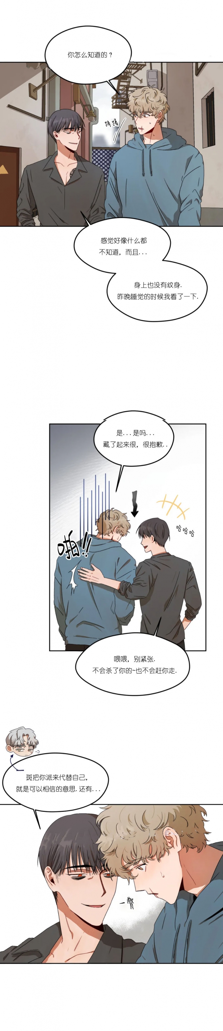 《利瓦塔》漫画最新章节第7话免费下拉式在线观看章节第【7】张图片