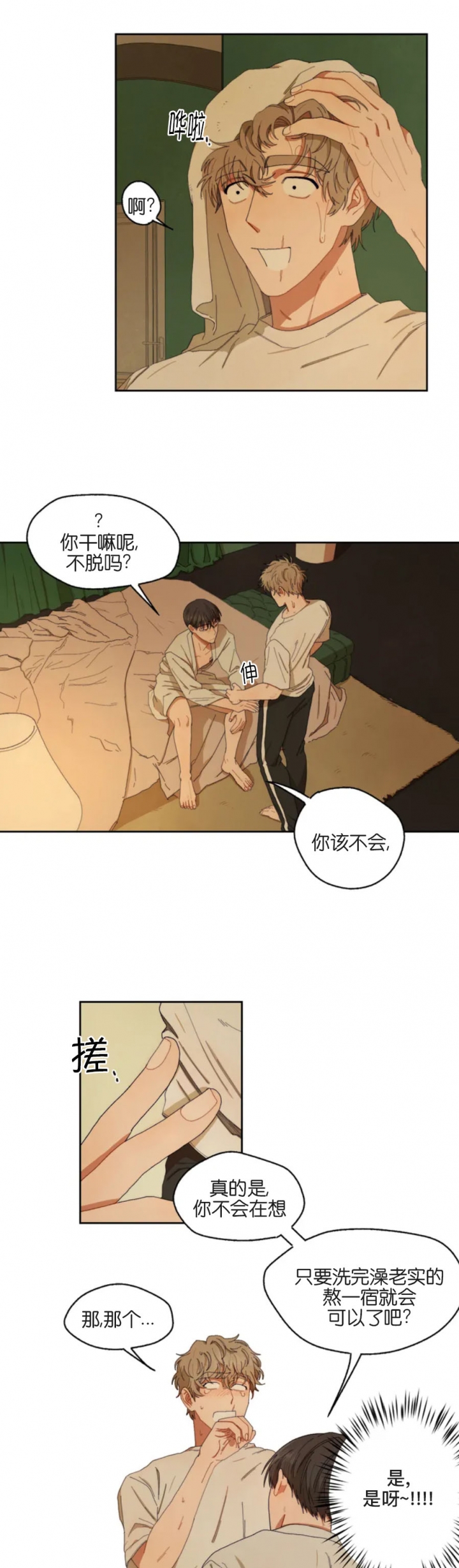 《利瓦塔》漫画最新章节第4话免费下拉式在线观看章节第【5】张图片