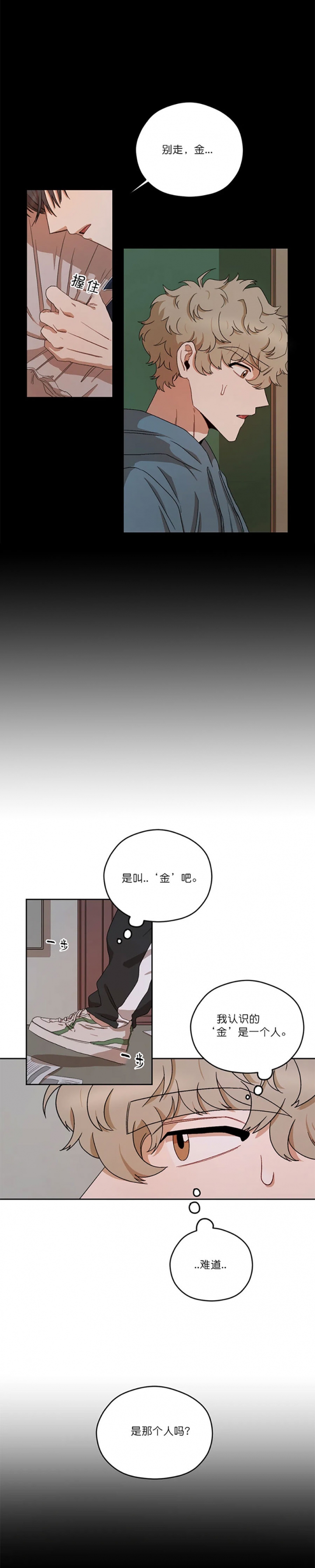 《利瓦塔》漫画最新章节第16话免费下拉式在线观看章节第【2】张图片