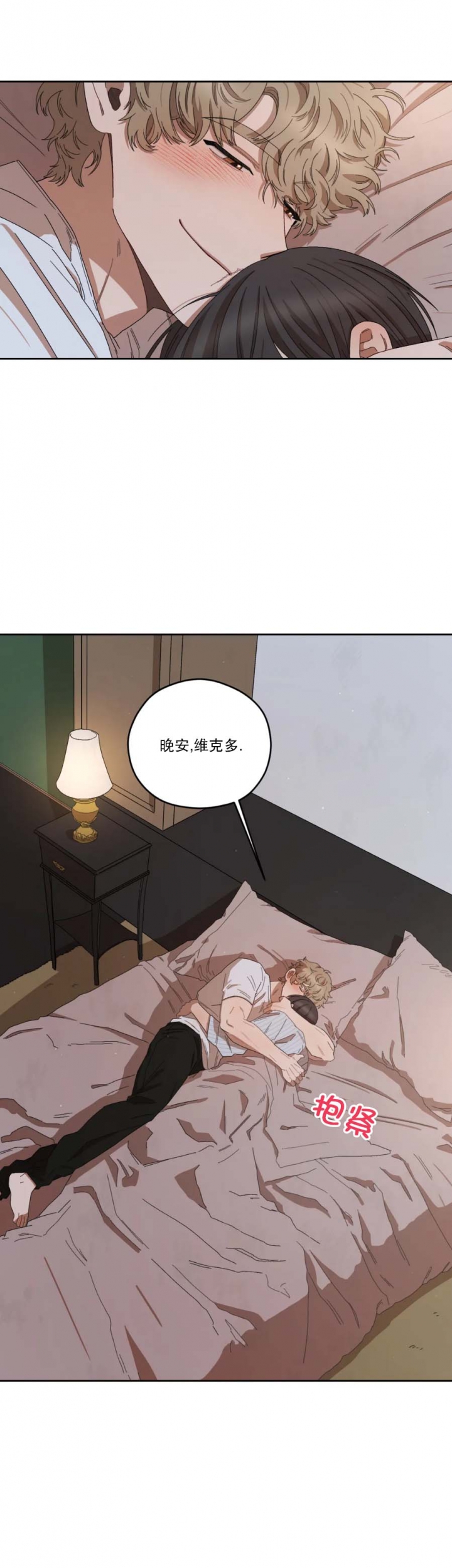 《利瓦塔》漫画最新章节第47话免费下拉式在线观看章节第【9】张图片