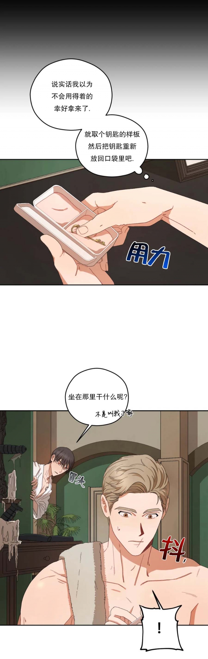 《利瓦塔》漫画最新章节第40话免费下拉式在线观看章节第【10】张图片