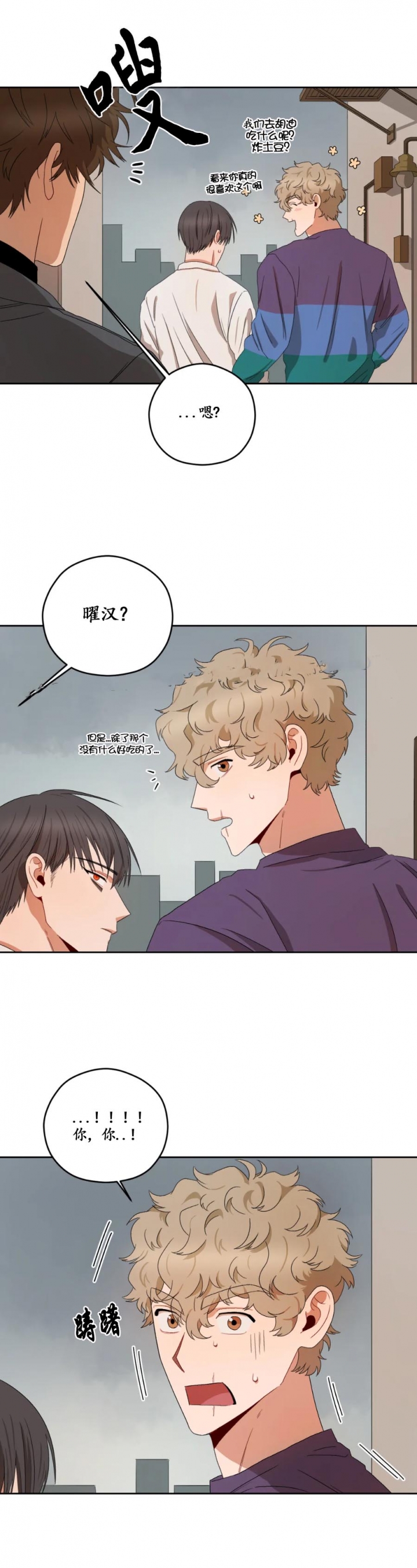 《利瓦塔》漫画最新章节第23话免费下拉式在线观看章节第【12】张图片