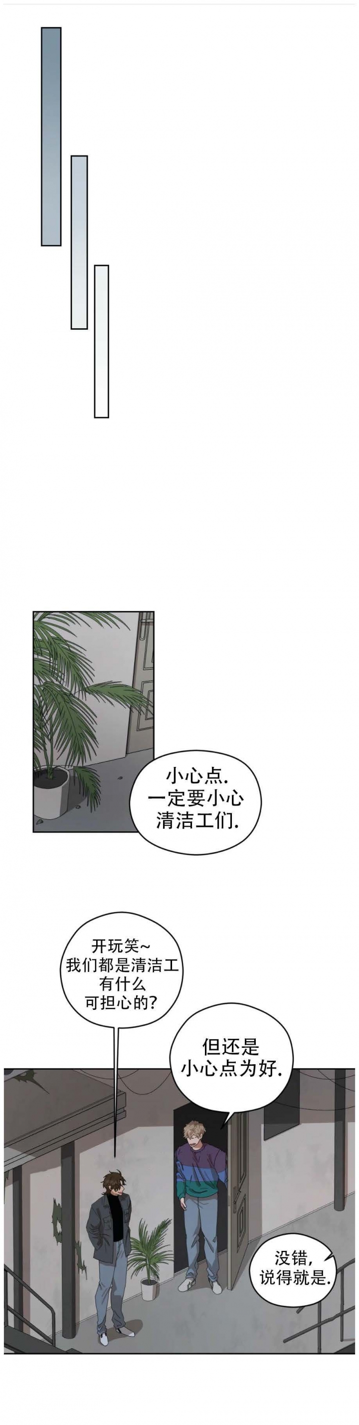 《利瓦塔》漫画最新章节第27话免费下拉式在线观看章节第【1】张图片