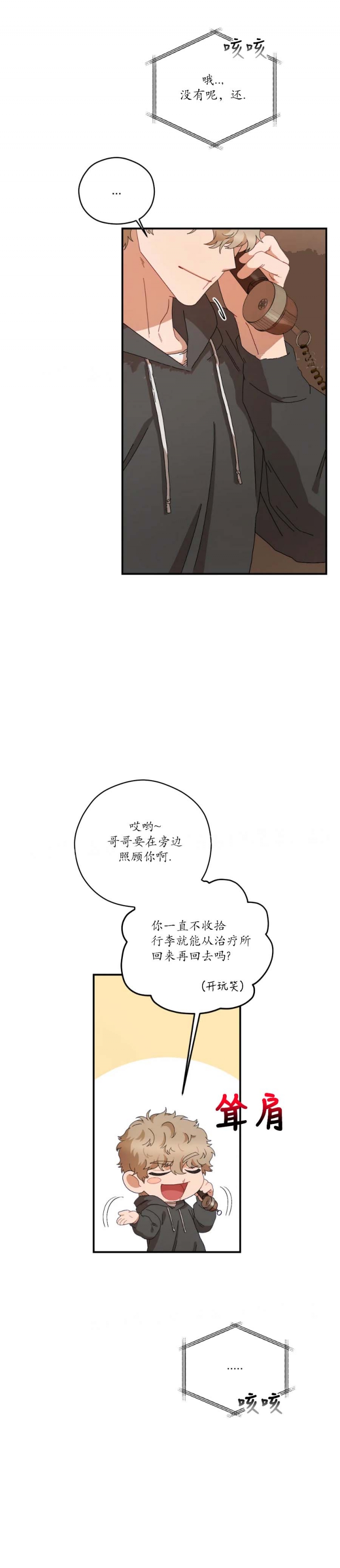 《利瓦塔》漫画最新章节第60话免费下拉式在线观看章节第【2】张图片