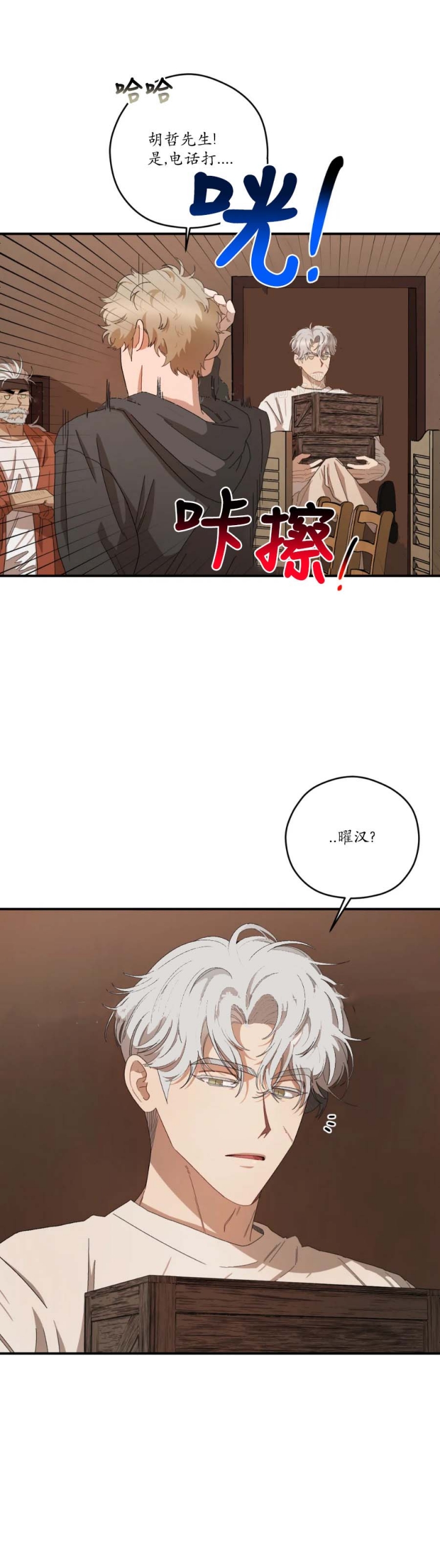 《利瓦塔》漫画最新章节第60话免费下拉式在线观看章节第【7】张图片