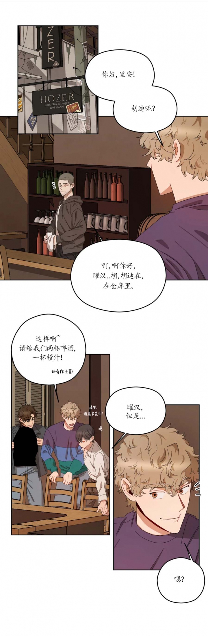 《利瓦塔》漫画最新章节第24话免费下拉式在线观看章节第【11】张图片