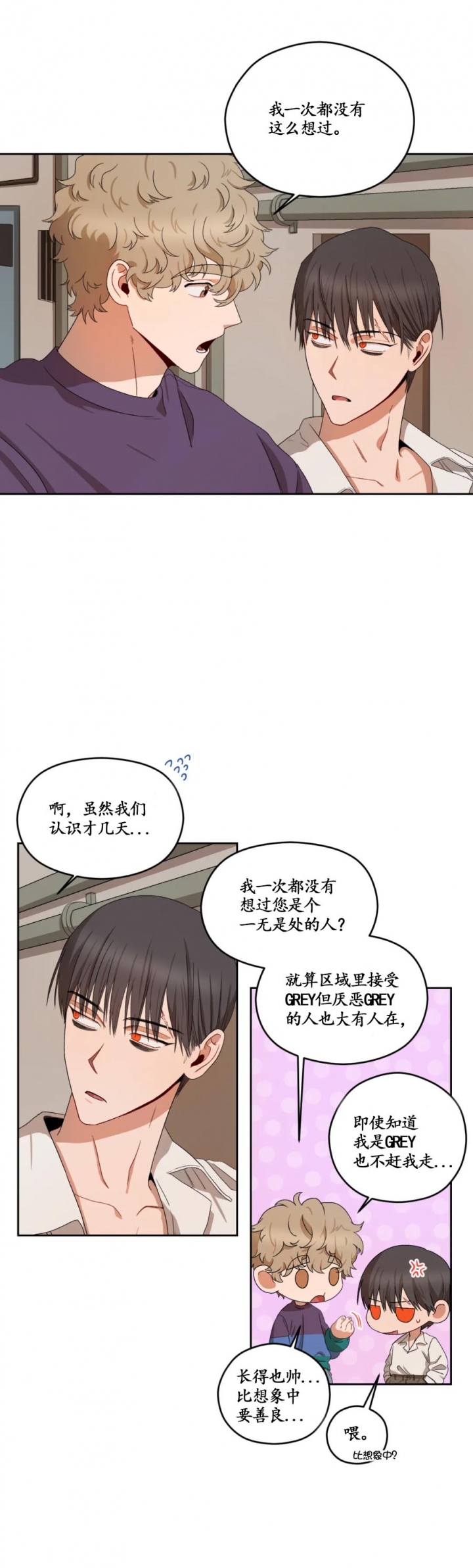 《利瓦塔》漫画最新章节第23话免费下拉式在线观看章节第【10】张图片