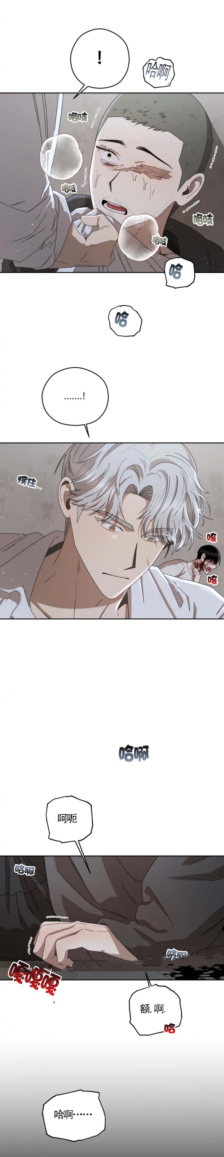 《利瓦塔》漫画最新章节第49话免费下拉式在线观看章节第【8】张图片