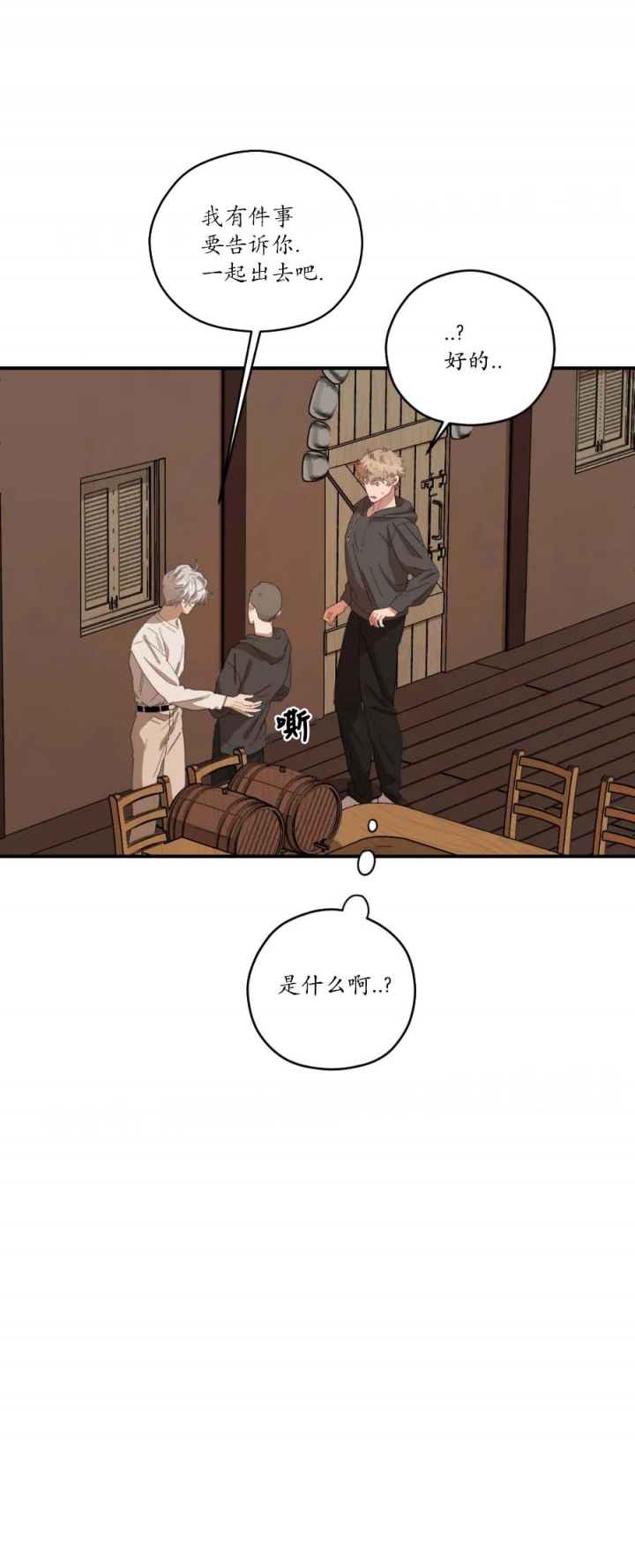 《利瓦塔》漫画最新章节第60话免费下拉式在线观看章节第【12】张图片