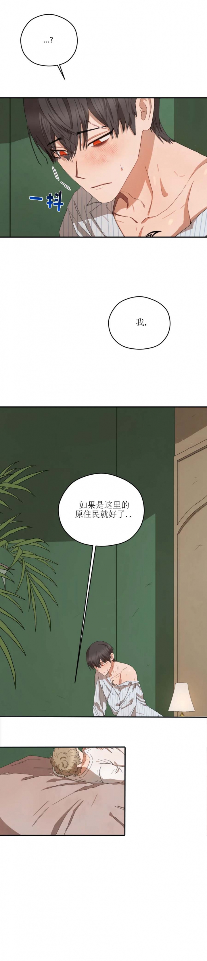 《利瓦塔》漫画最新章节第56话免费下拉式在线观看章节第【4】张图片