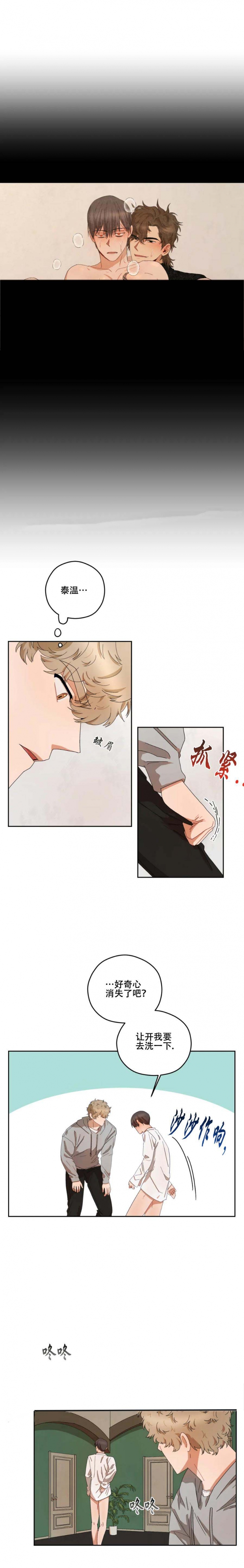 《利瓦塔》漫画最新章节第35话免费下拉式在线观看章节第【1】张图片