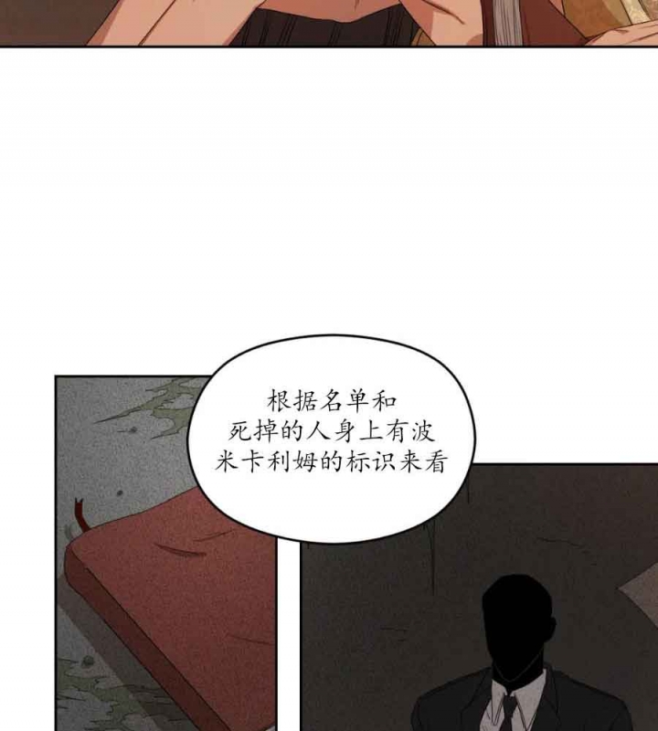 《利瓦塔》漫画最新章节第21话免费下拉式在线观看章节第【7】张图片