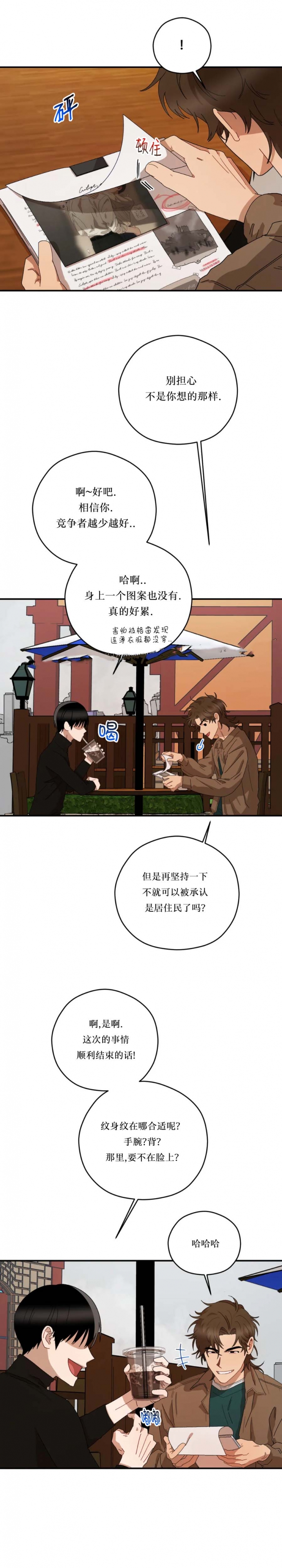 《利瓦塔》漫画最新章节第53话免费下拉式在线观看章节第【4】张图片