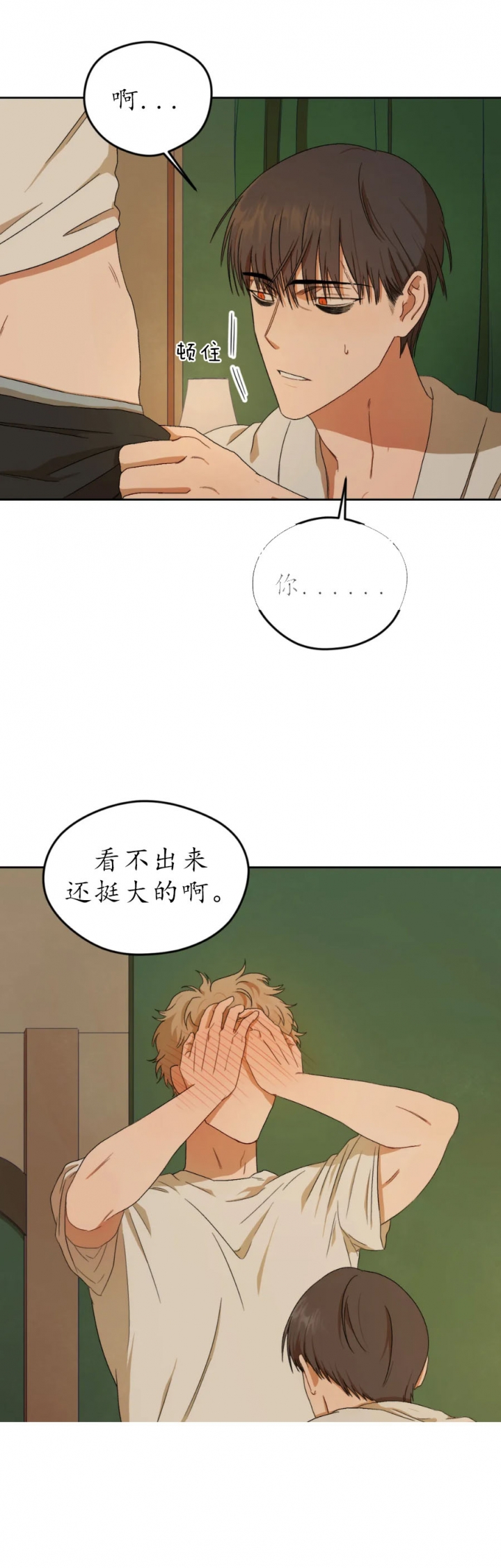 《利瓦塔》漫画最新章节第5话免费下拉式在线观看章节第【1】张图片