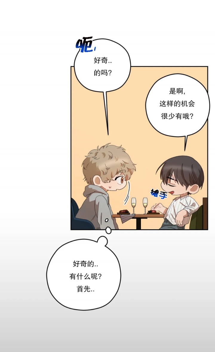 《利瓦塔》漫画最新章节第41话免费下拉式在线观看章节第【9】张图片