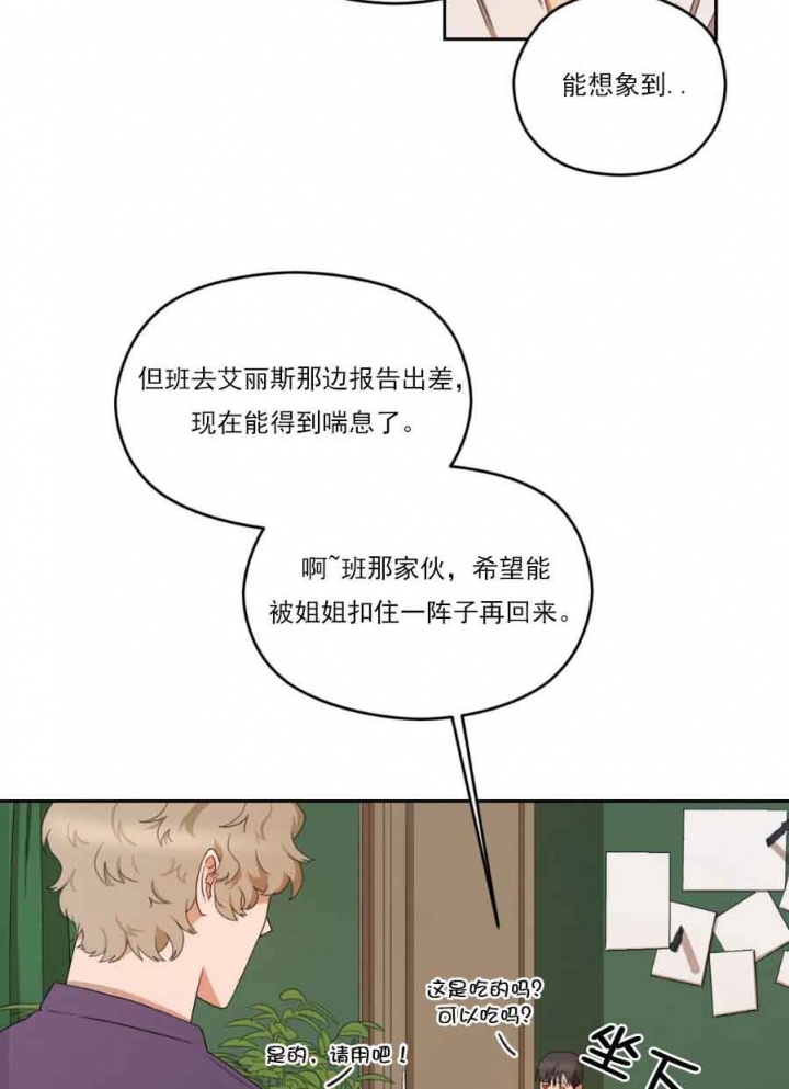 《利瓦塔》漫画最新章节第19话免费下拉式在线观看章节第【21】张图片