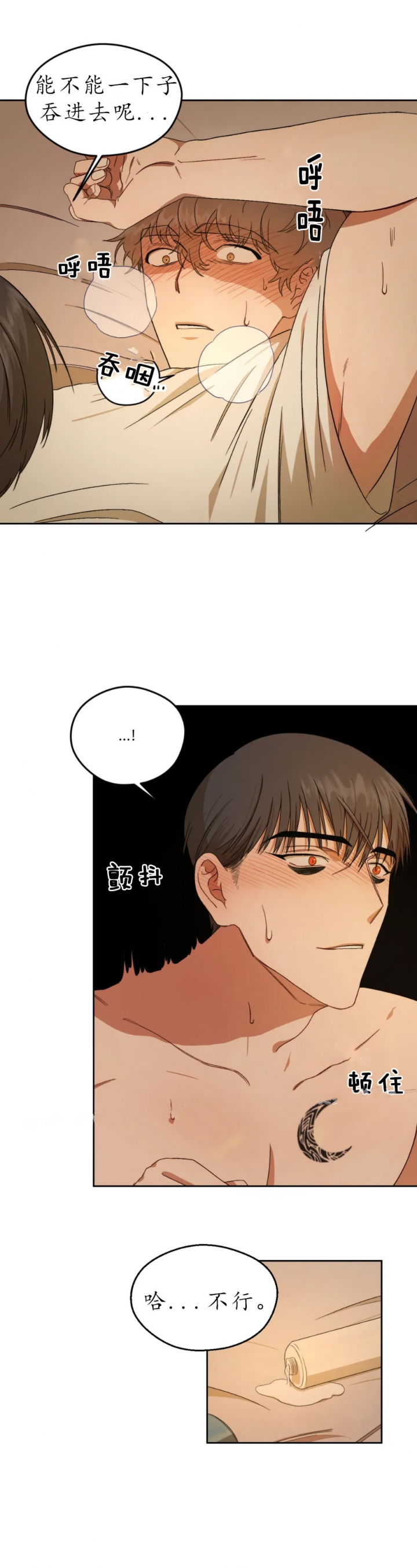 《利瓦塔》漫画最新章节第5话免费下拉式在线观看章节第【12】张图片