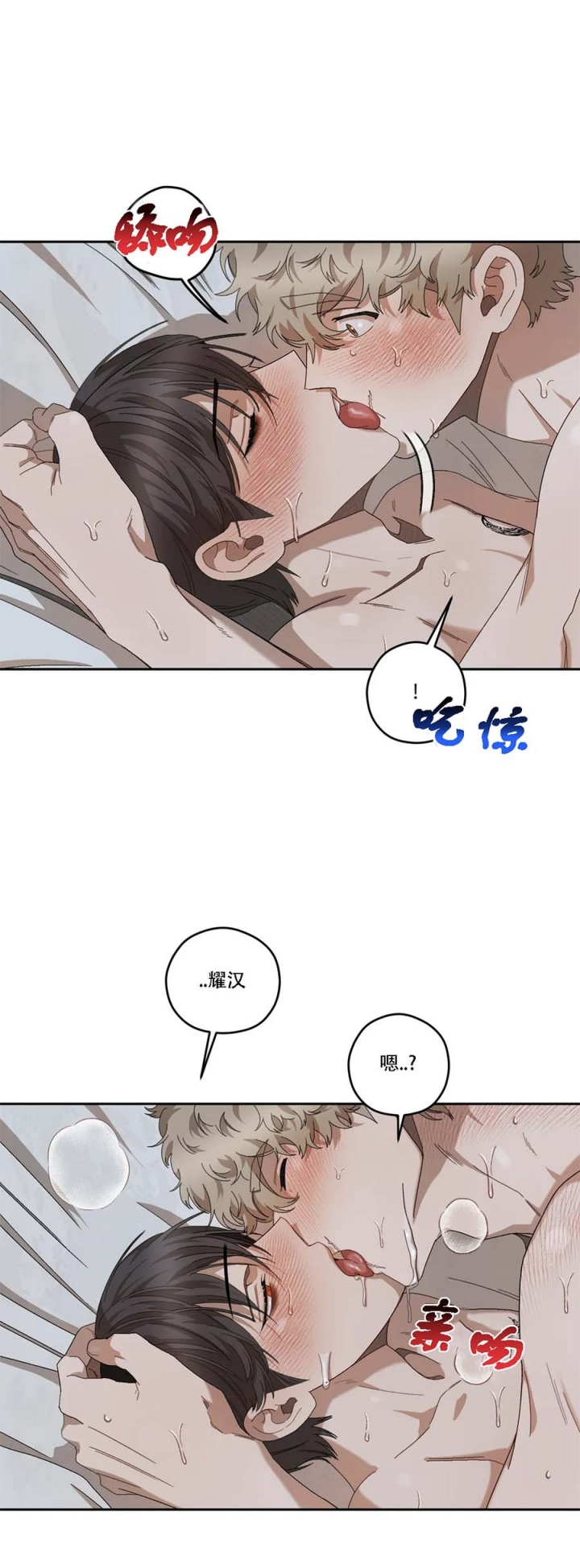 《利瓦塔》漫画最新章节第73话免费下拉式在线观看章节第【14】张图片