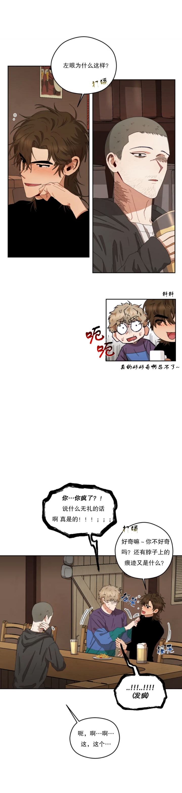 《利瓦塔》漫画最新章节第31话免费下拉式在线观看章节第【1】张图片