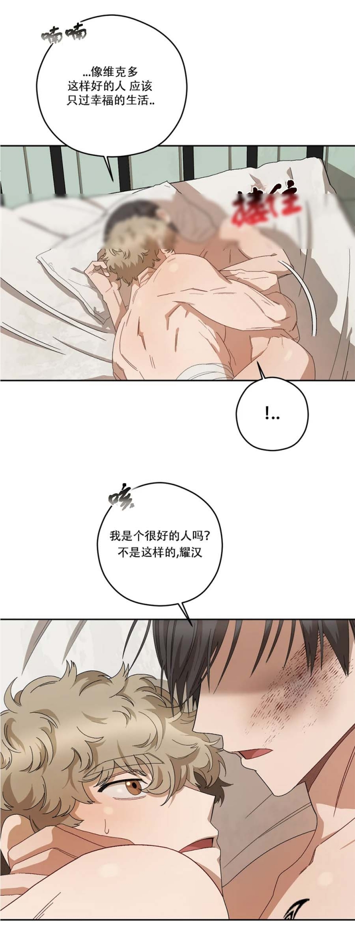 《利瓦塔》漫画最新章节第74话免费下拉式在线观看章节第【16】张图片