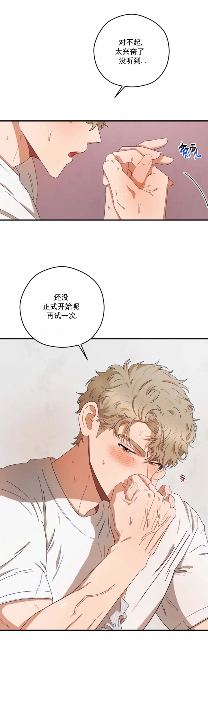 《利瓦塔》漫画最新章节第55话免费下拉式在线观看章节第【3】张图片