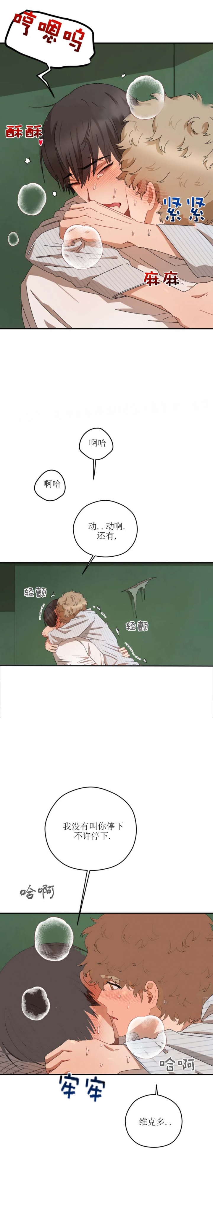 《利瓦塔》漫画最新章节第58话免费下拉式在线观看章节第【11】张图片