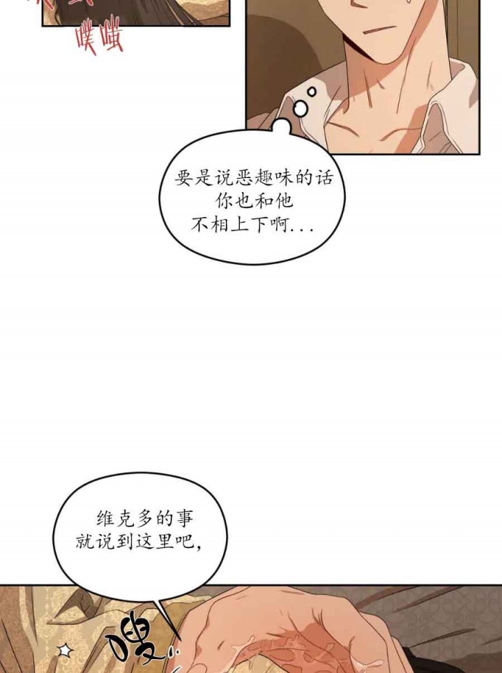 《利瓦塔》漫画最新章节第20话免费下拉式在线观看章节第【21】张图片