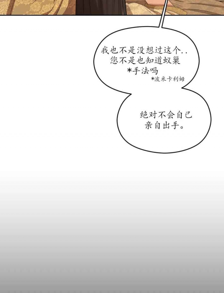 《利瓦塔》漫画最新章节第21话免费下拉式在线观看章节第【10】张图片