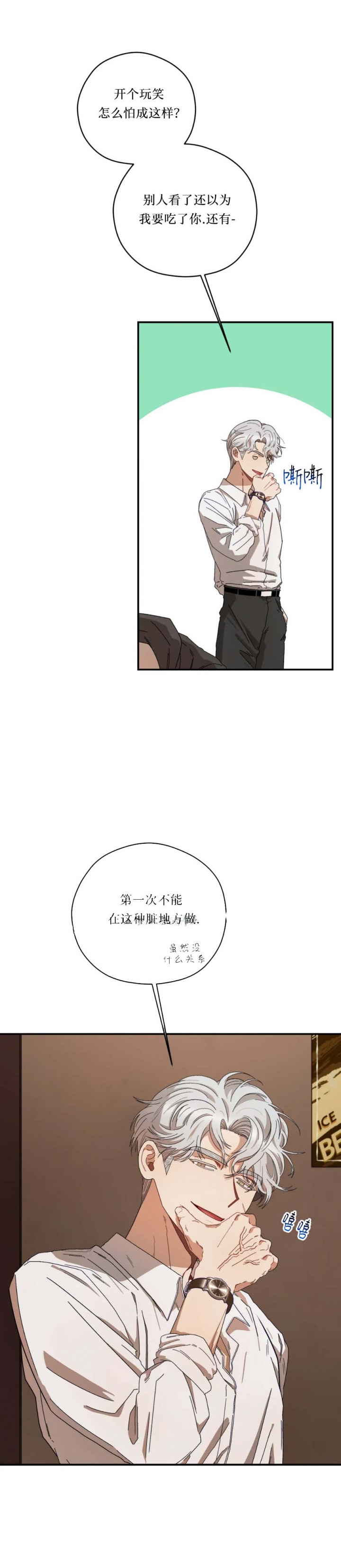 《利瓦塔》漫画最新章节第52话免费下拉式在线观看章节第【8】张图片