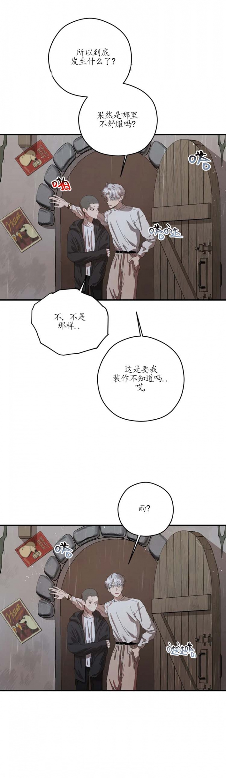 《利瓦塔》漫画最新章节第62话免费下拉式在线观看章节第【15】张图片