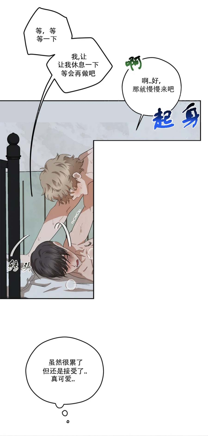 《利瓦塔》漫画最新章节第73话免费下拉式在线观看章节第【18】张图片