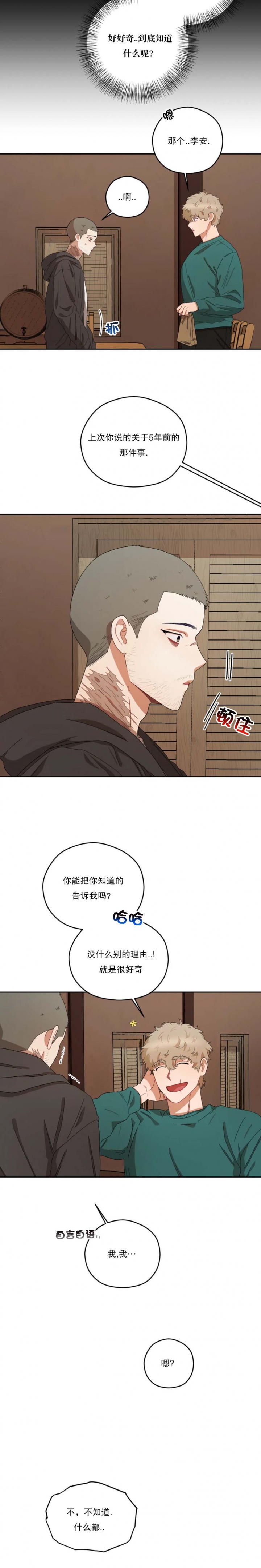 《利瓦塔》漫画最新章节第46话免费下拉式在线观看章节第【9】张图片