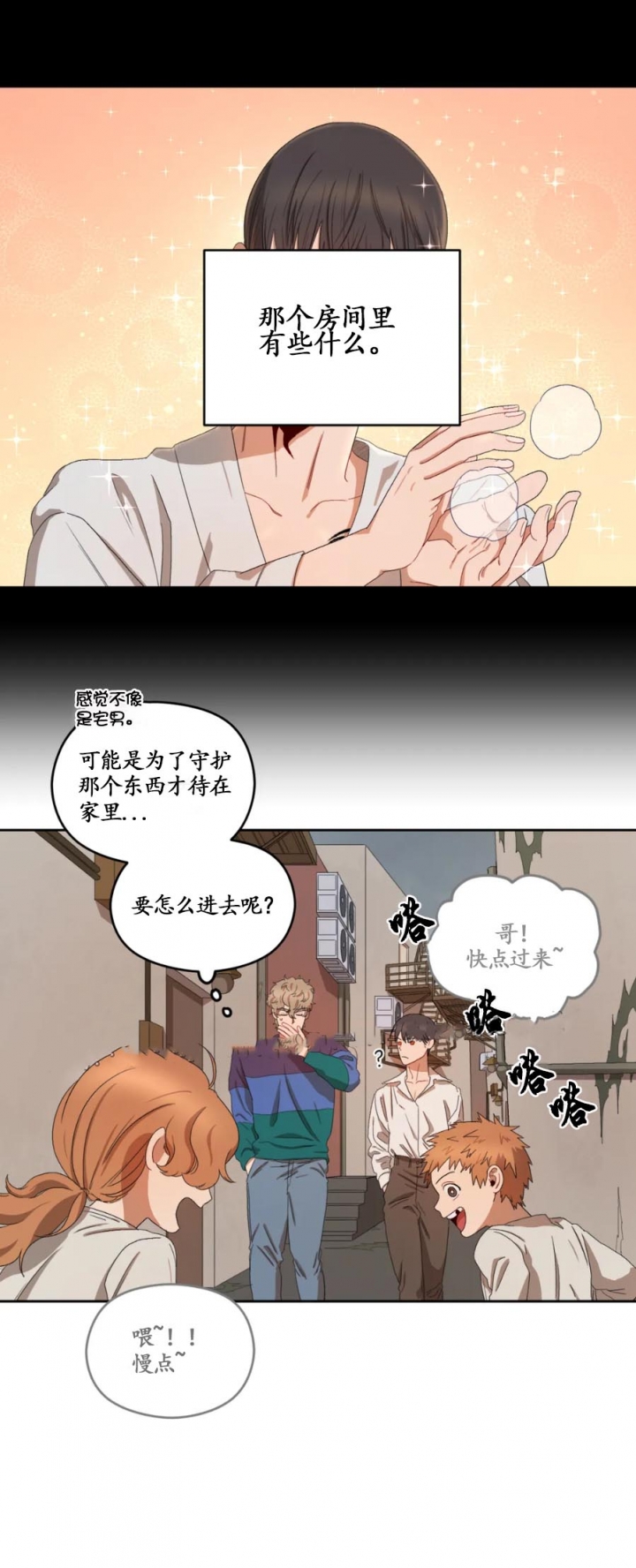 《利瓦塔》漫画最新章节第23话免费下拉式在线观看章节第【3】张图片