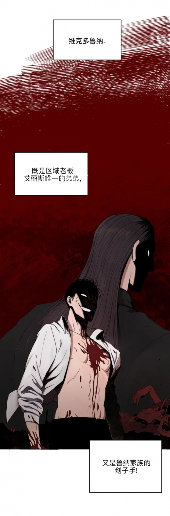 《利瓦塔》漫画最新章节第3话免费下拉式在线观看章节第【4】张图片