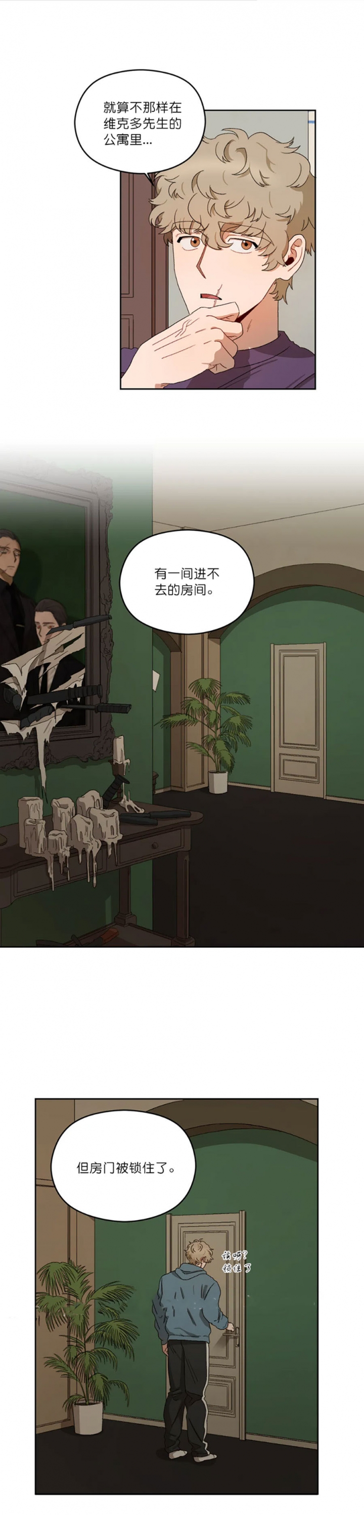 《利瓦塔》漫画最新章节第17话免费下拉式在线观看章节第【7】张图片